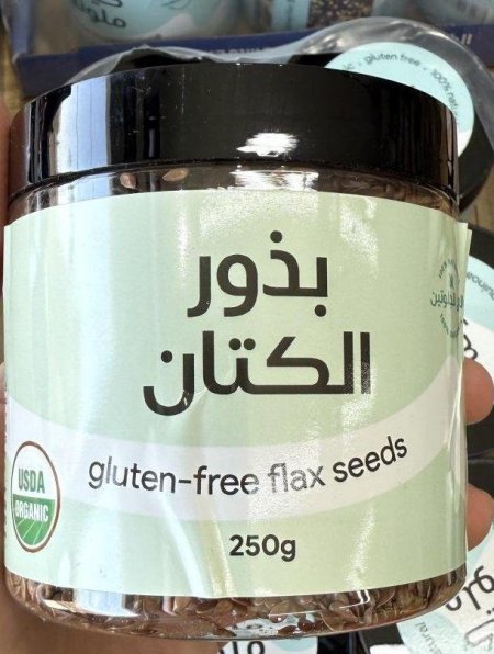 بذور الكتان العضوية 250 غرام رائعة للدايت وإنقاص الوزن