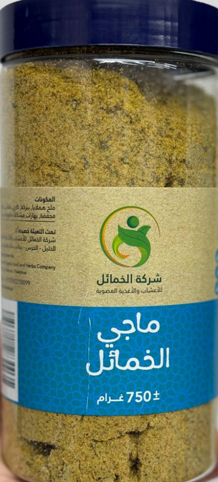 بديل مرقة الدجاج بديل الماجي الصحي النباتي 750غرام