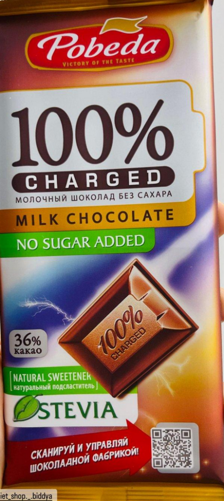 لوح شوكولاته الحليب Pobeda روسية عشق دايت وزنه 100غرام 🍫♥️ (milk)