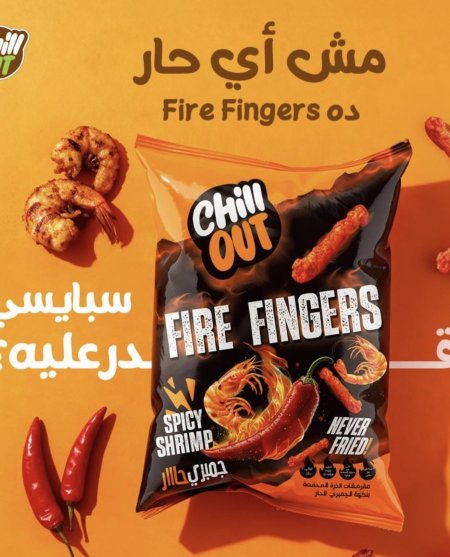 شيبس مقرمشات "فاير فينجرز" (Fire Fingers) من شيل آوت (Chill Out) بنكهة جمبري حار وزنه 60 غرام