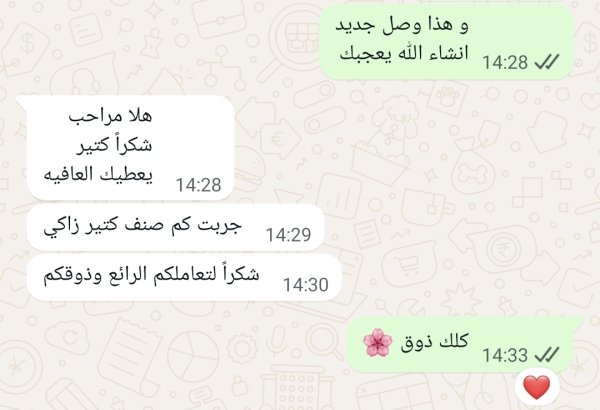 زبونة من القدس